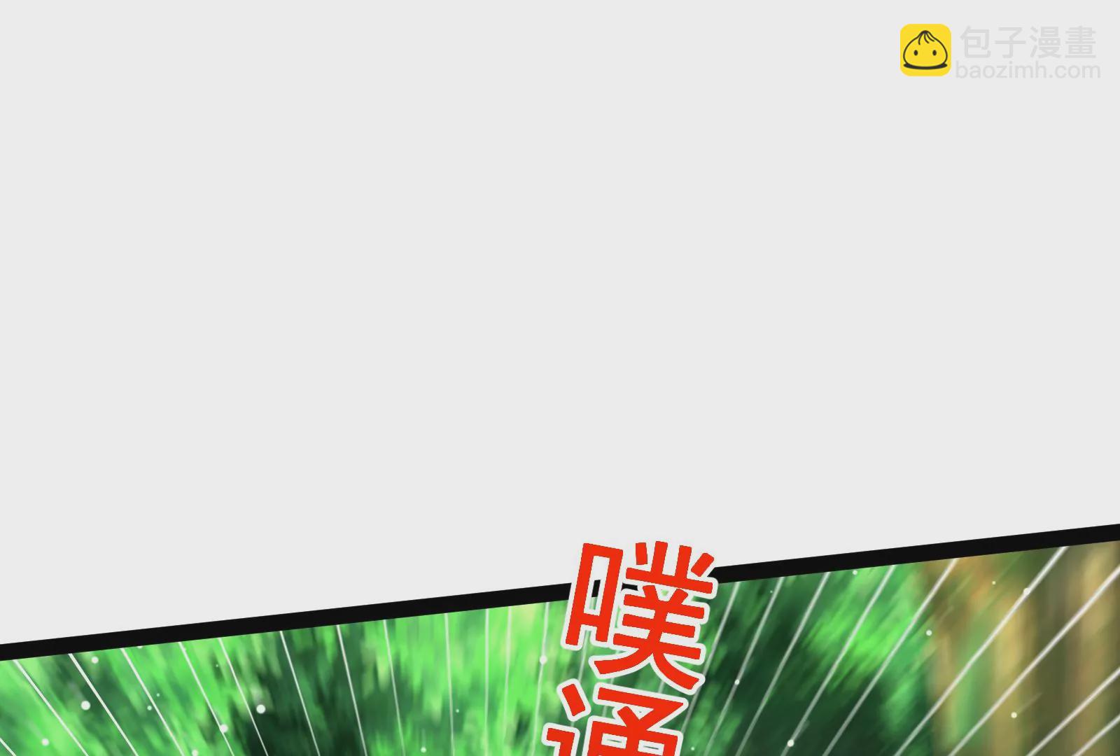 古神遊戲 - 第81話 中立！你別想逃了(2/3) - 4